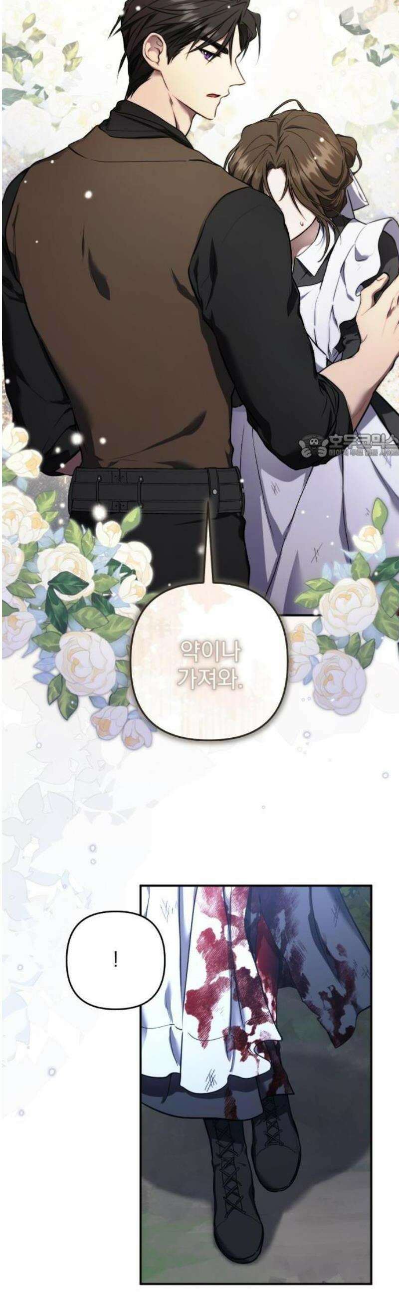 낙원에 진 그림자 1화 24