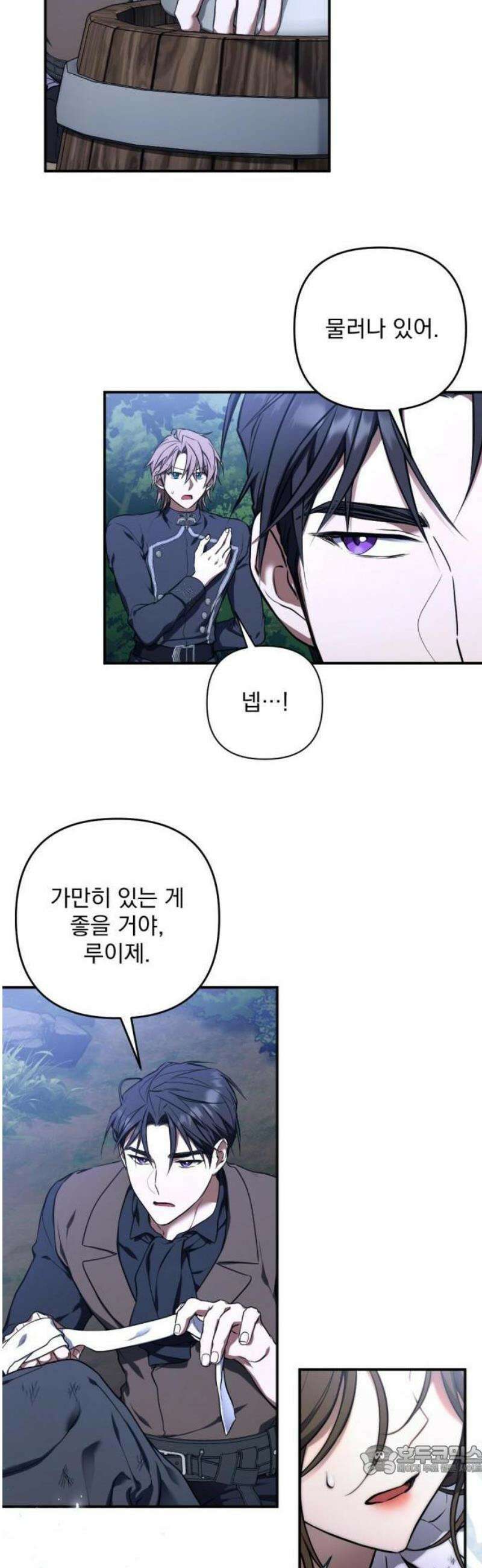 낙원에 진 그림자 1화 27