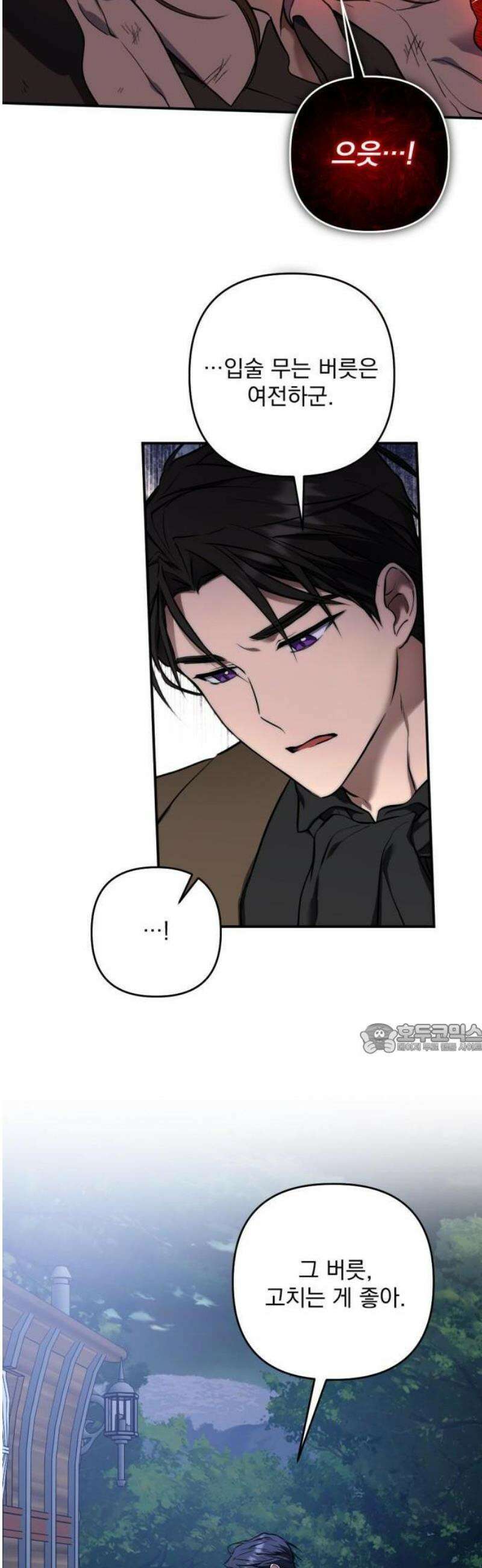 낙원에 진 그림자 1화 32