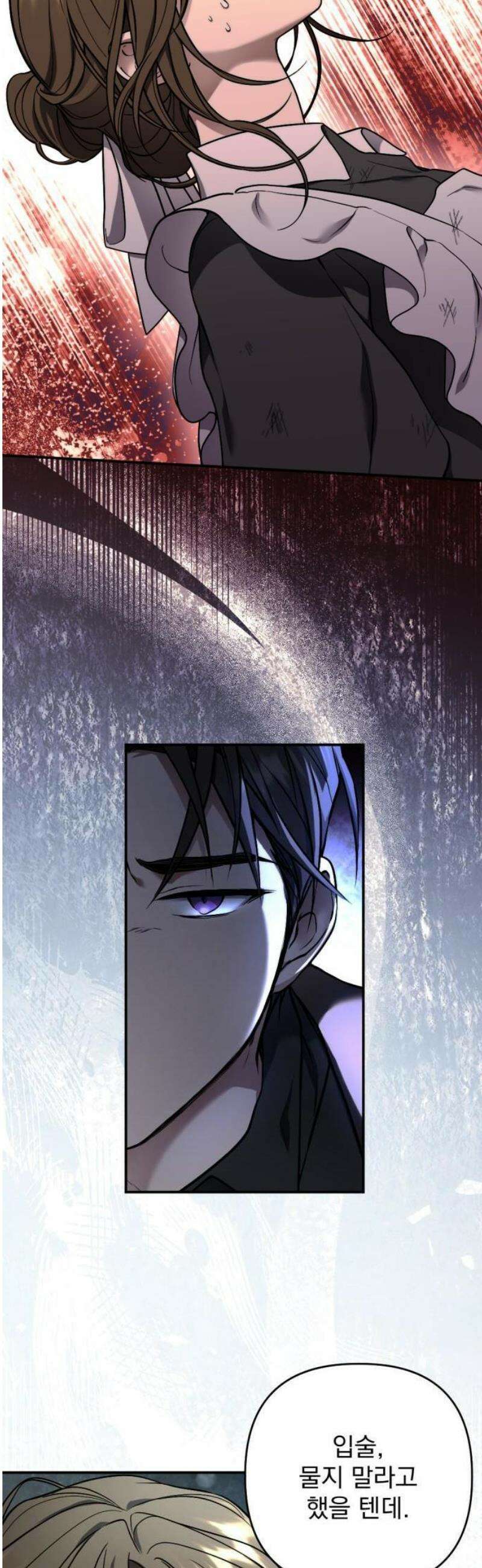 낙원에 진 그림자 1화 34