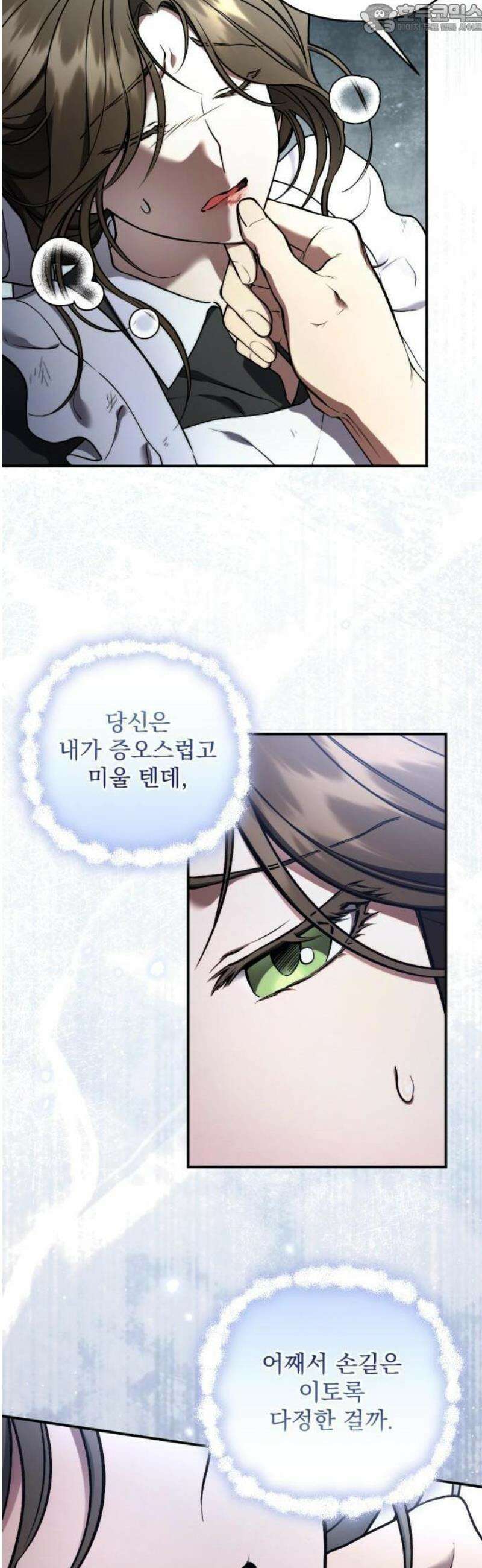 낙원에 진 그림자 1화 35