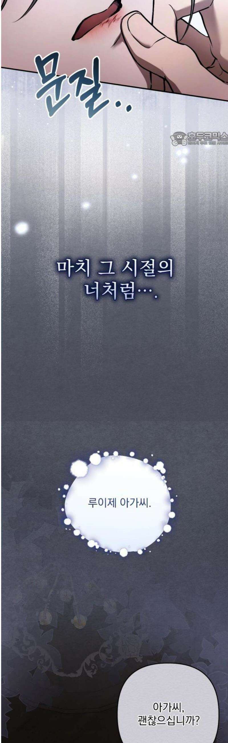 낙원에 진 그림자 1화 36