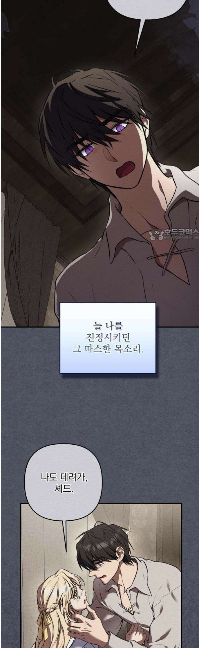낙원에 진 그림자 1화 37