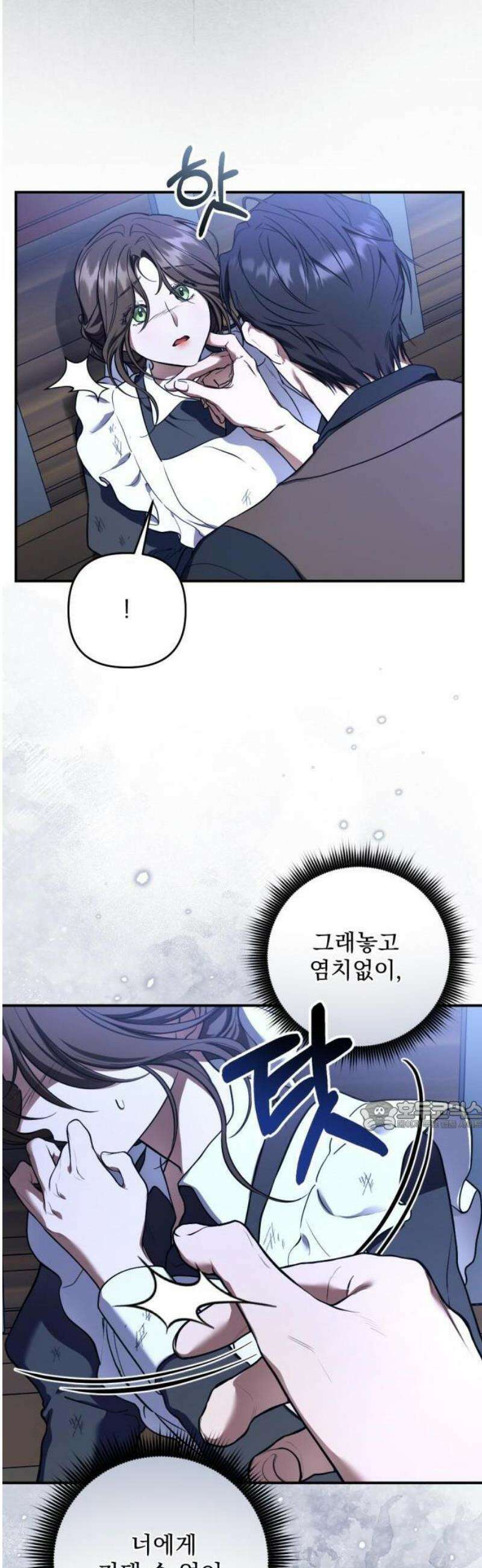 낙원에 진 그림자 1화 39