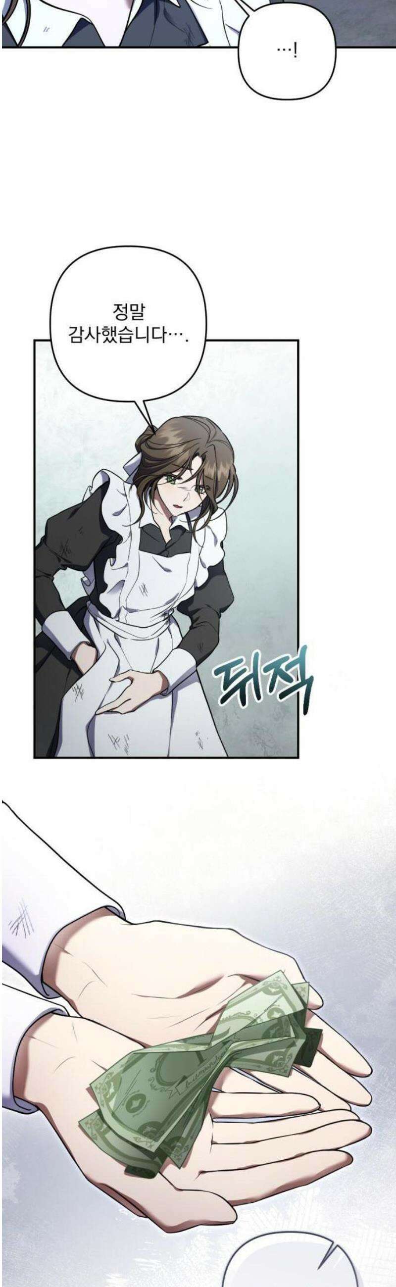 낙원에 진 그림자 1화 41