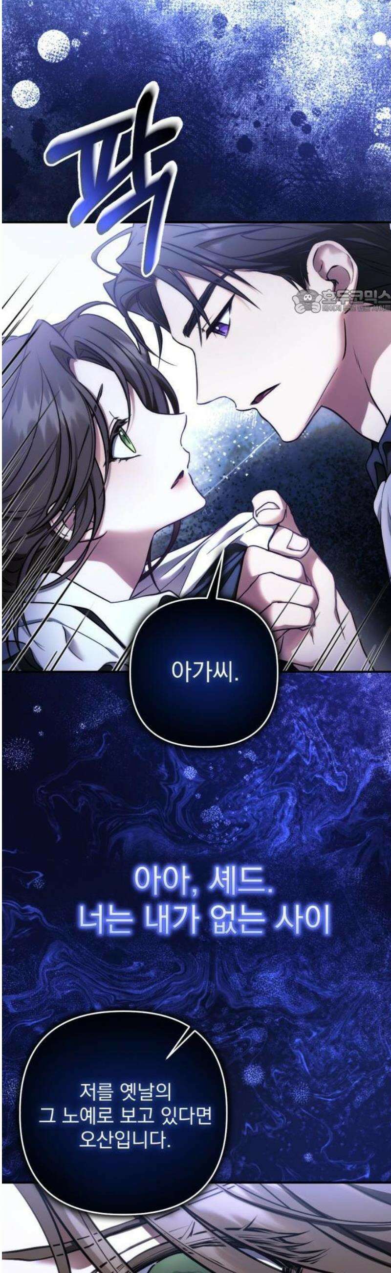낙원에 진 그림자 1화 43