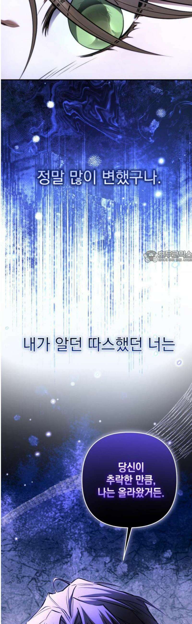 낙원에 진 그림자 1화 44