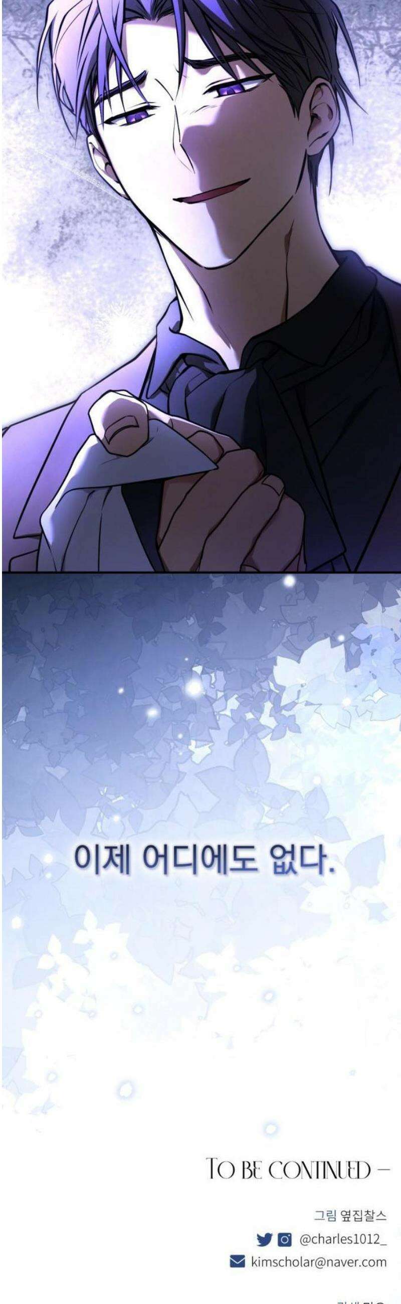 낙원에 진 그림자 1화 45