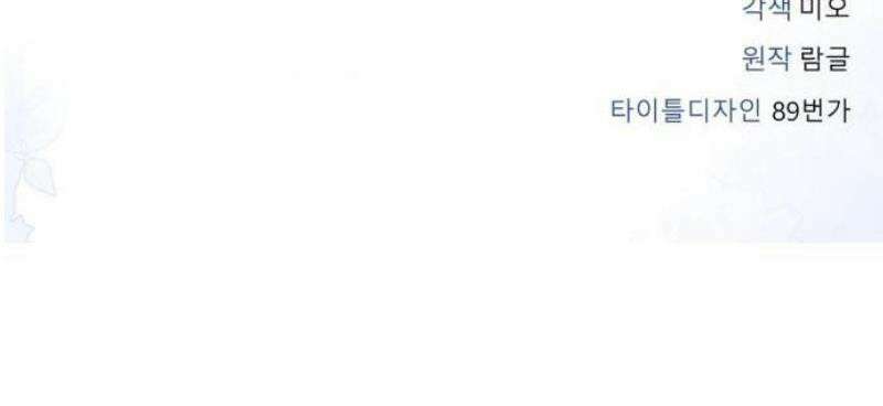 낙원에 진 그림자 1화 46