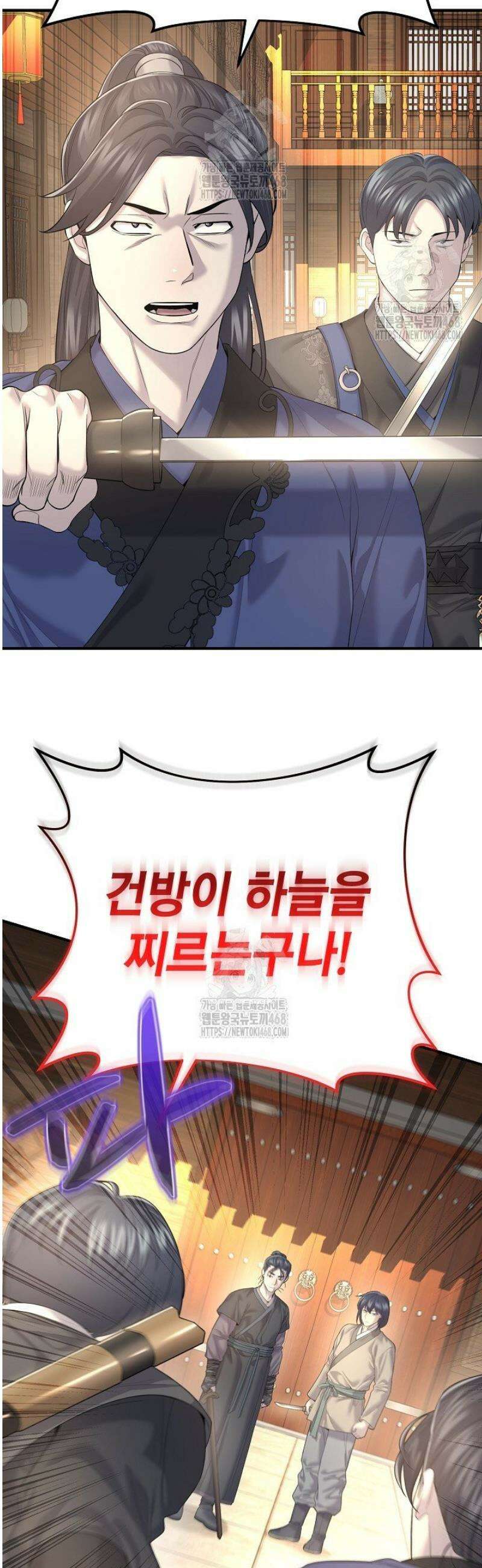 기연독식 12화 4