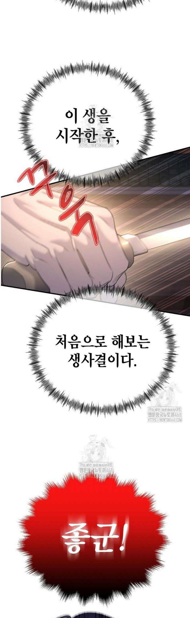 기연독식 12화 7