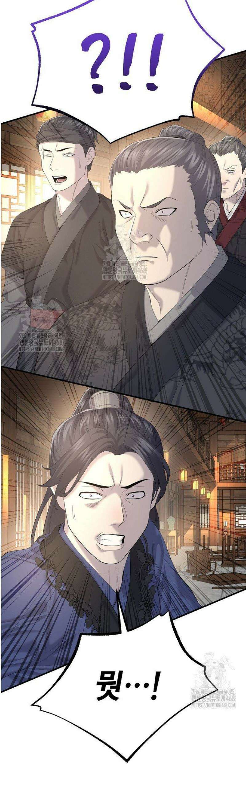 기연독식 12화 10