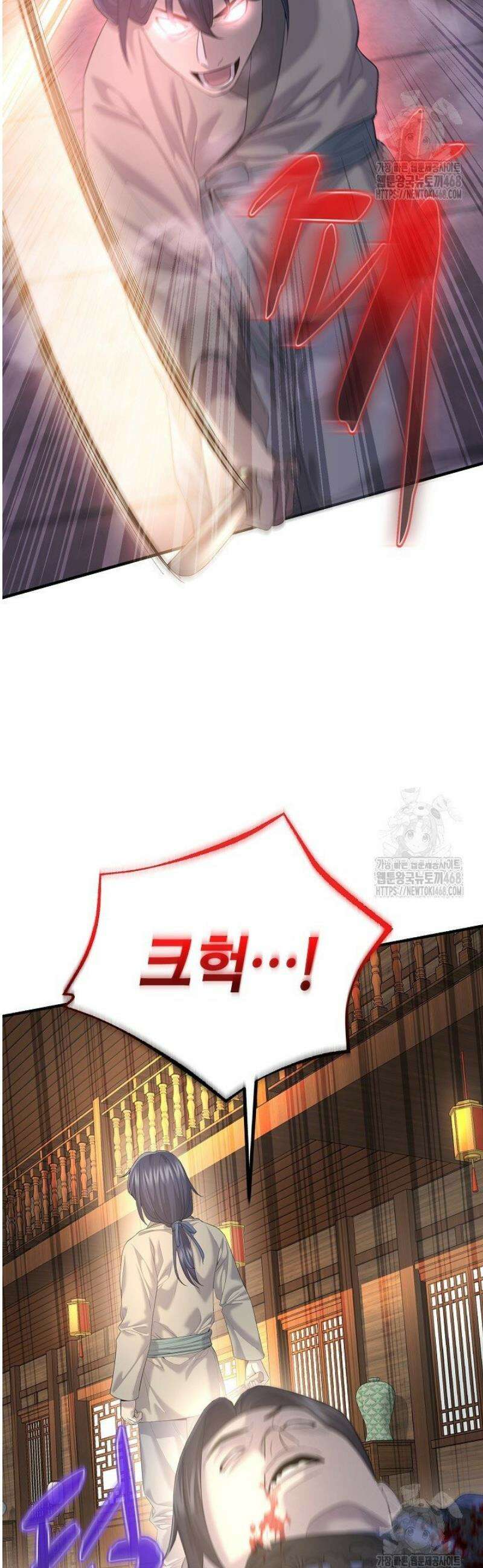 기연독식 12화 12