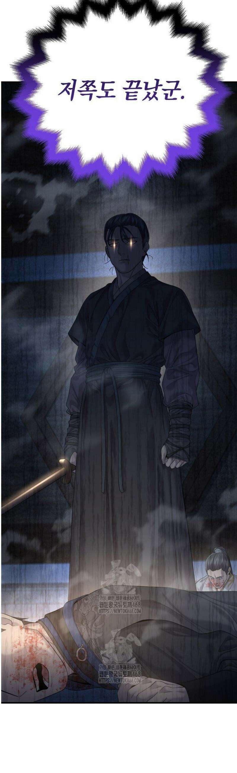 기연독식 12화 14