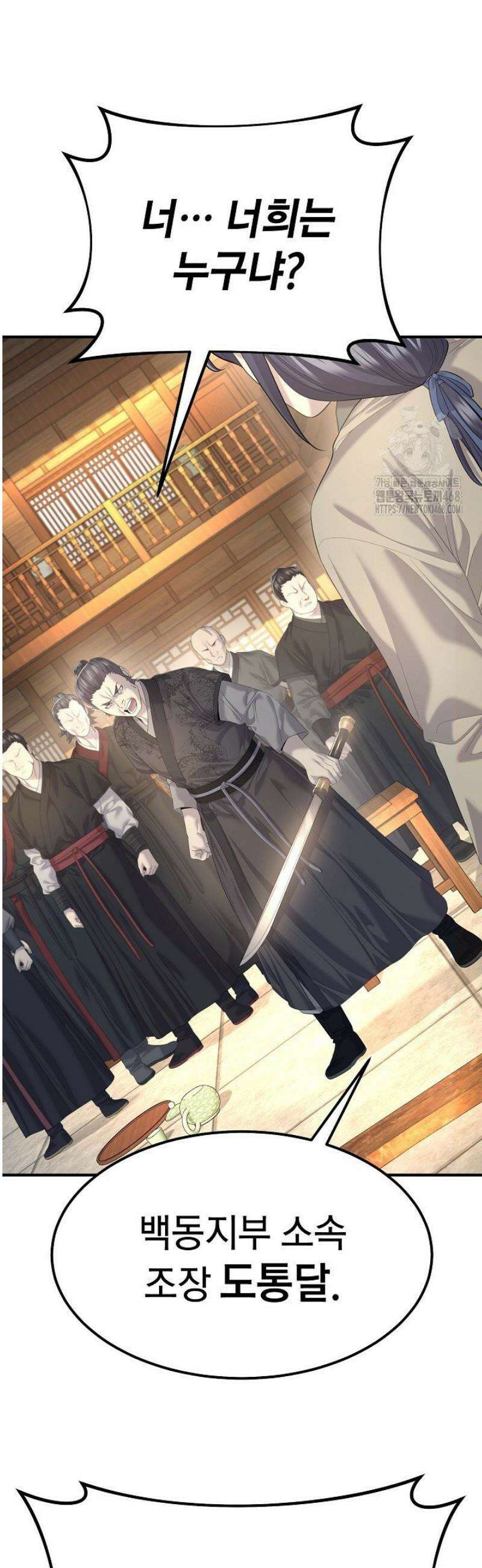 기연독식 12화 15