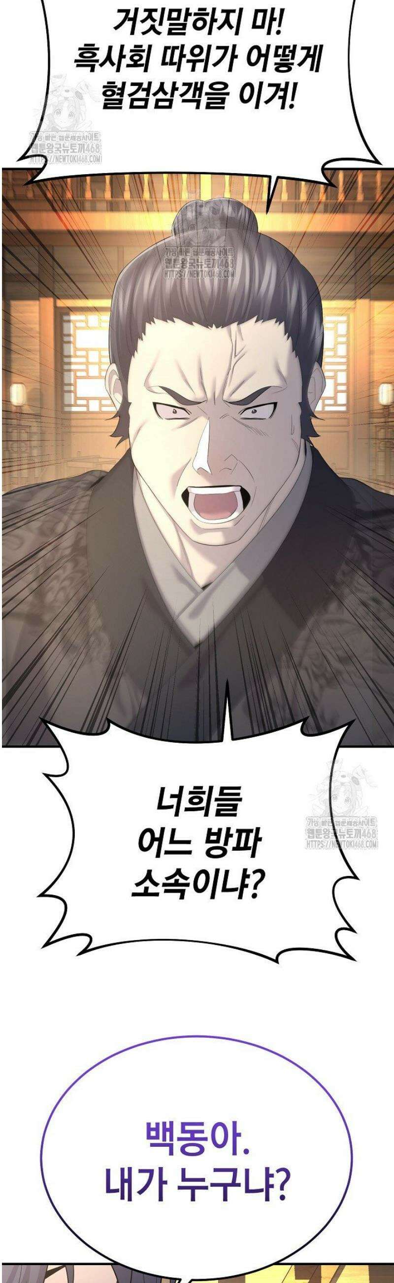 기연독식 12화 16