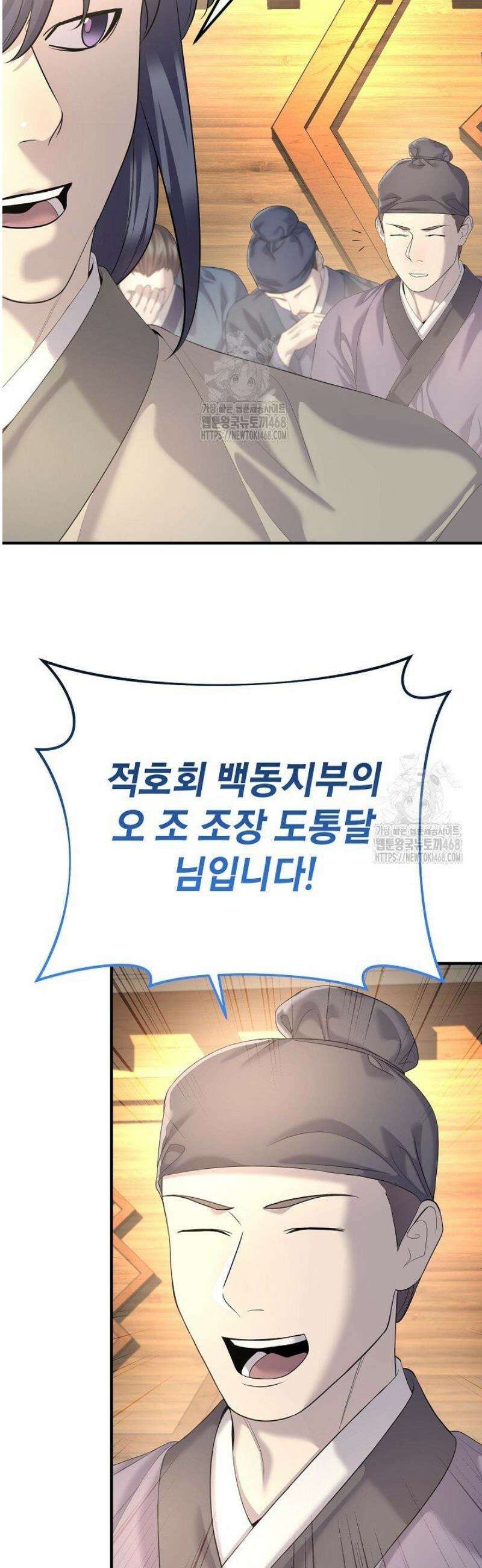 기연독식 12화 17