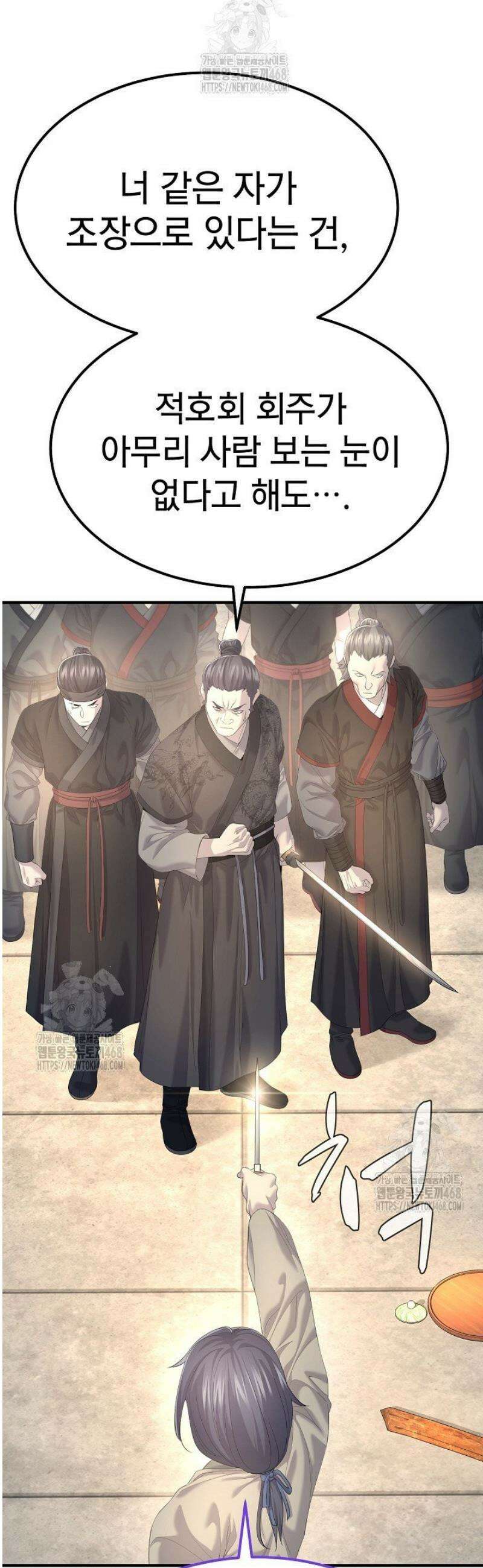 기연독식 12화 19