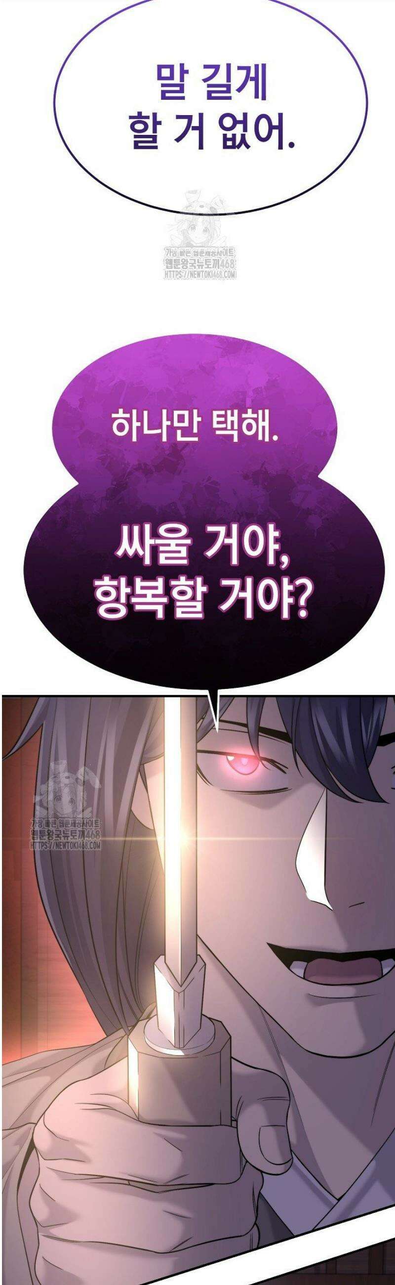 기연독식 12화 20