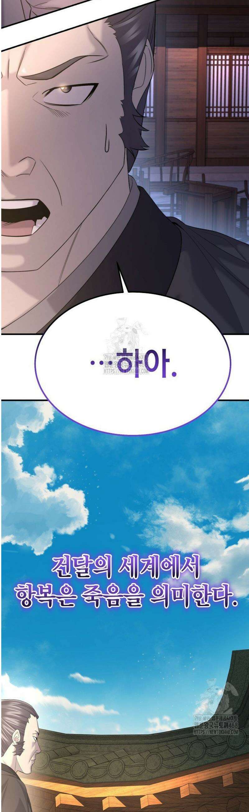 기연독식 12화 21