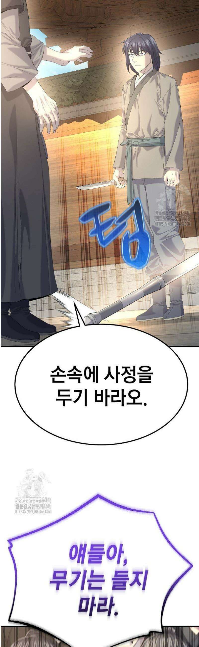 기연독식 12화 22