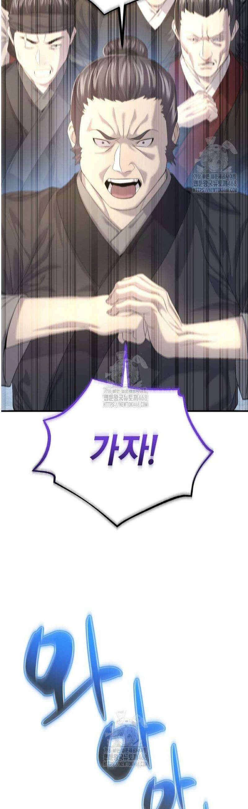기연독식 12화 23
