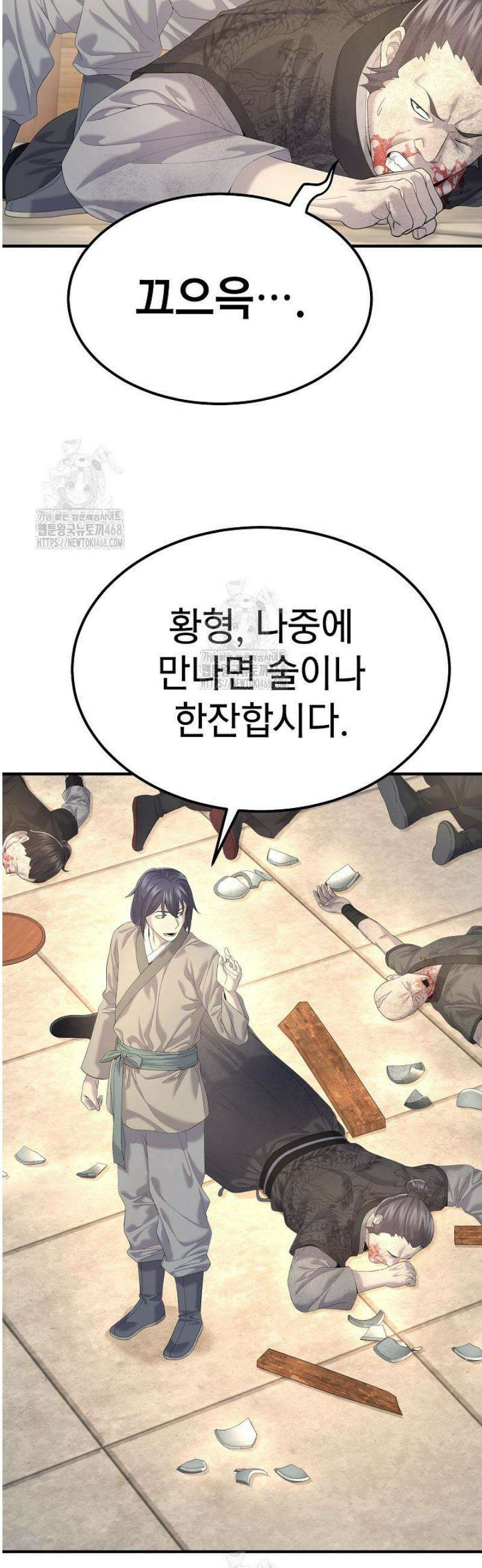 기연독식 12화 26