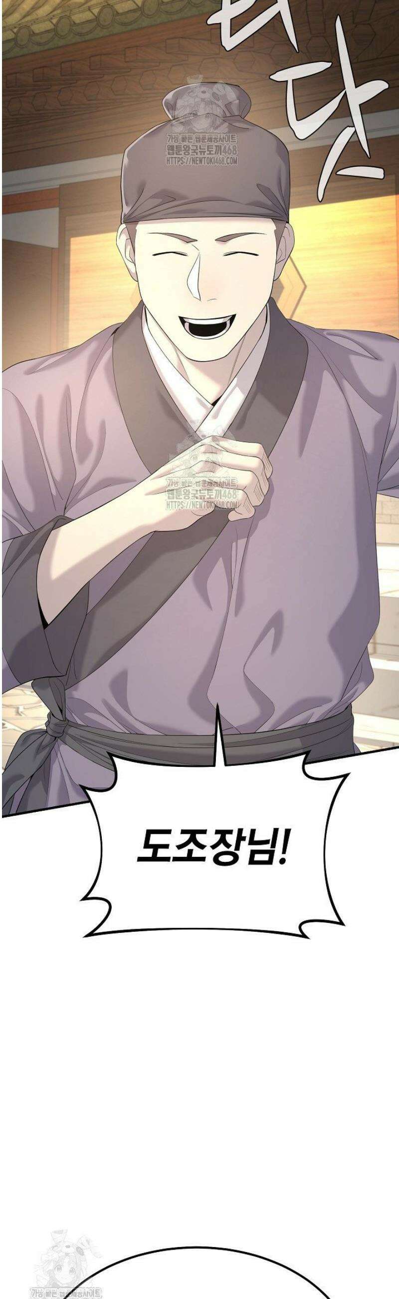 기연독식 12화 28