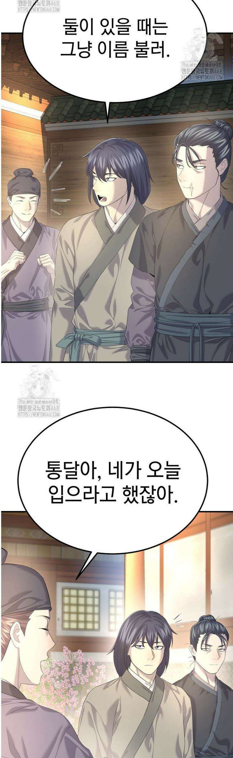 기연독식 12화 29
