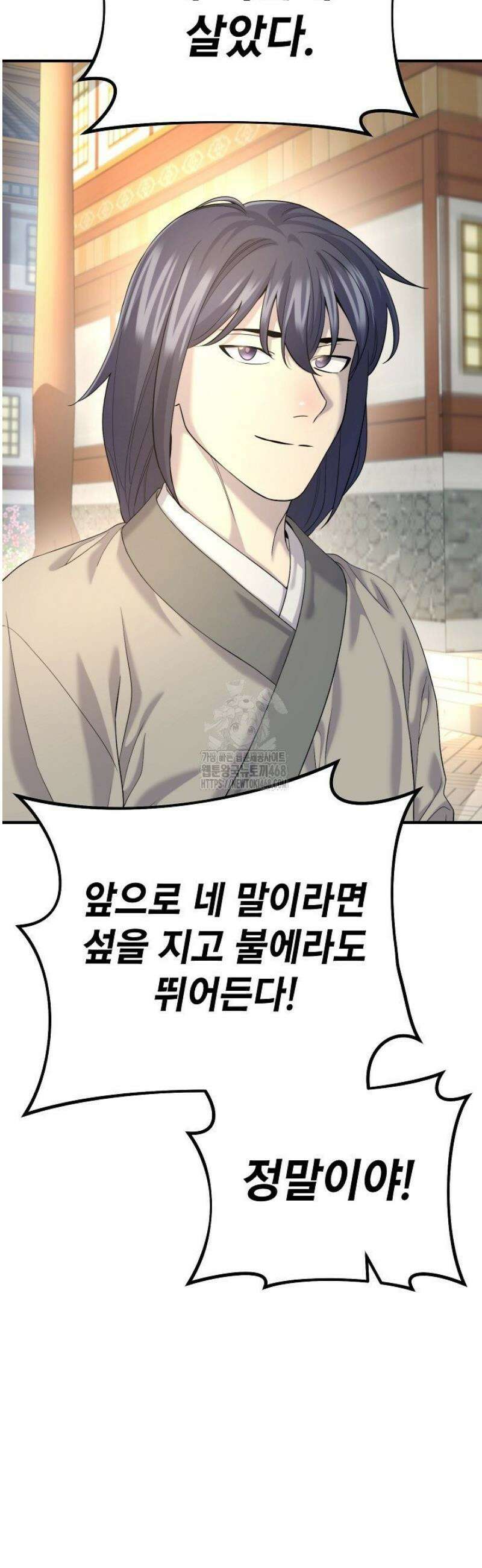 기연독식 12화 31