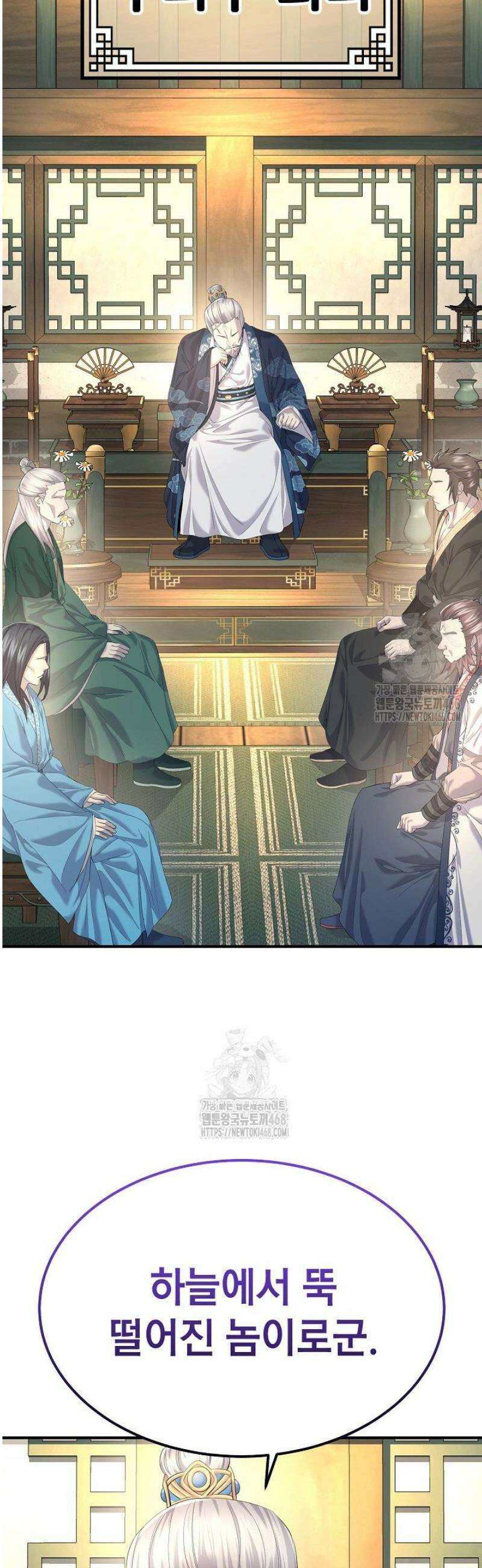 기연독식 12화 33