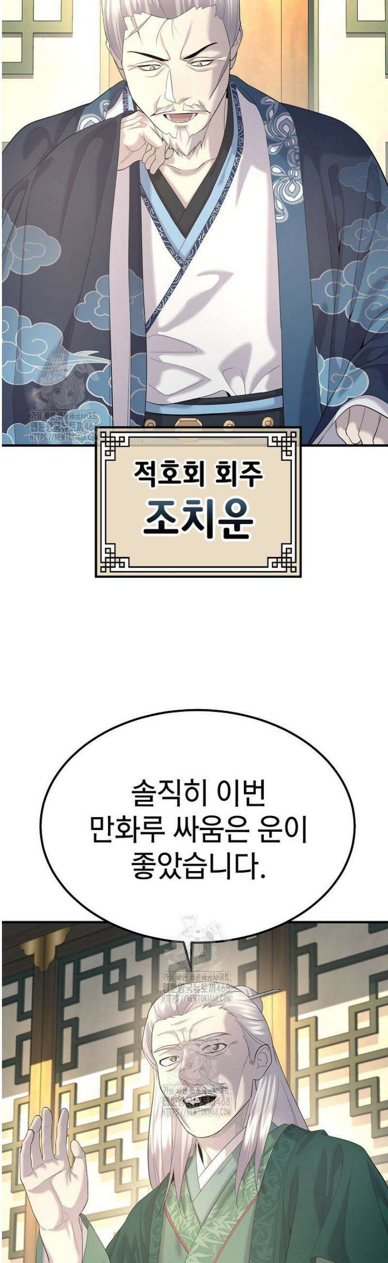 기연독식 12화 34