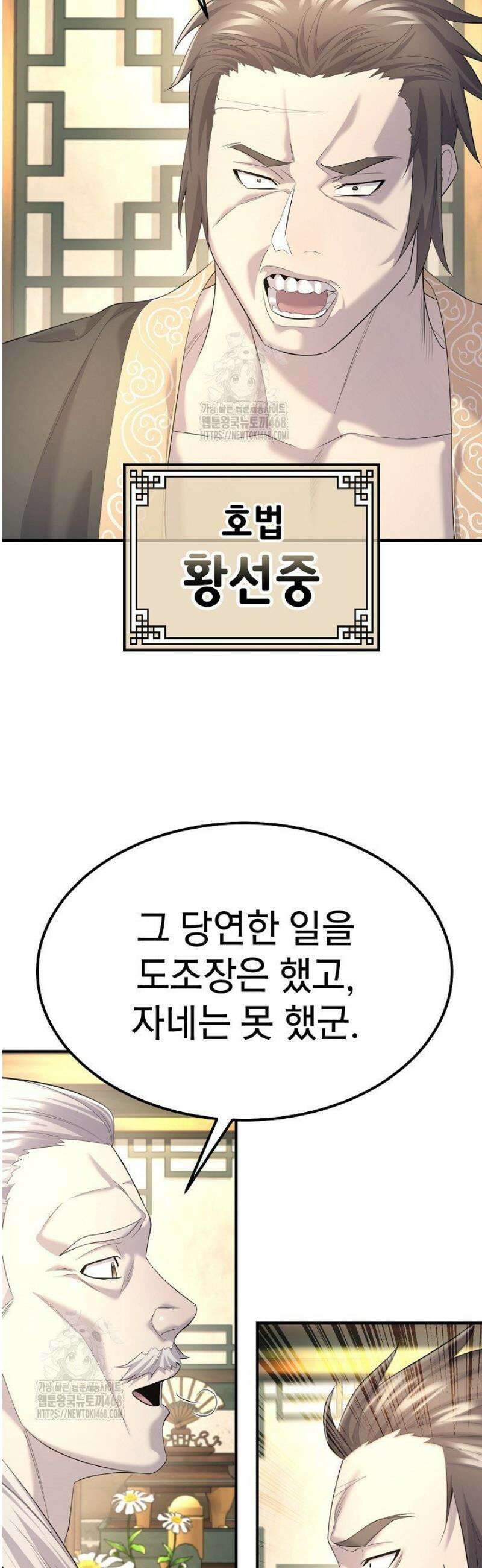 기연독식 12화 37