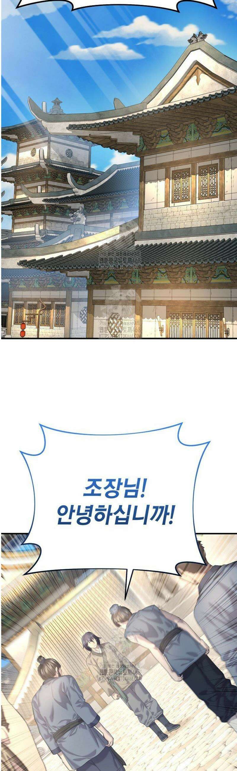 기연독식 12화 42