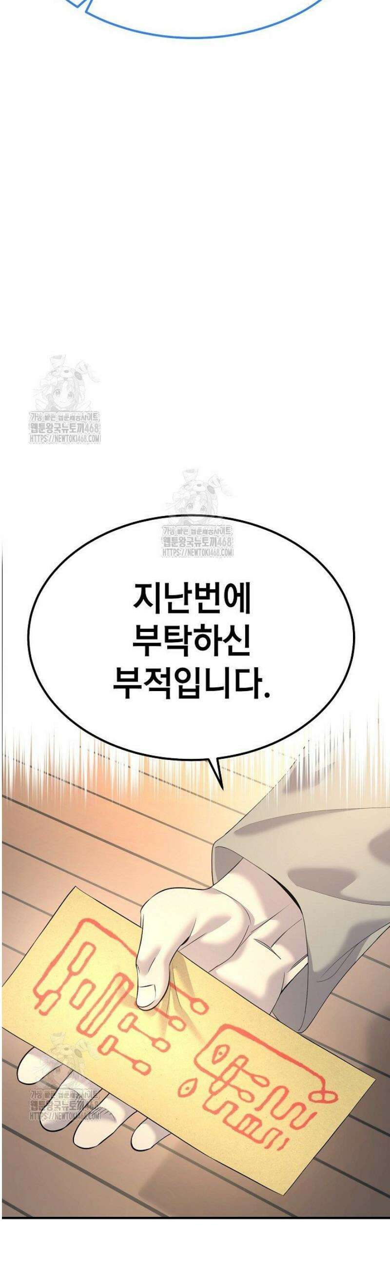 기연독식 12화 46