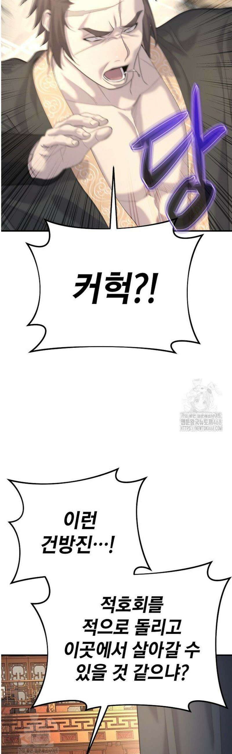 기연독식 12화 56