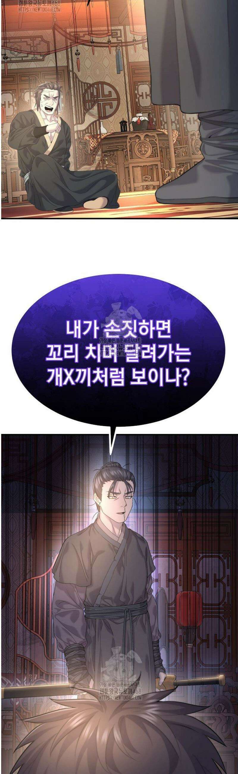 기연독식 12화 57
