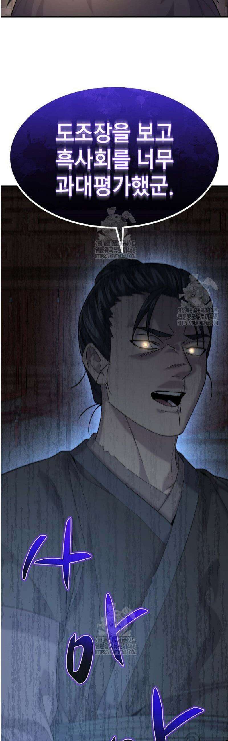 기연독식 12화 58