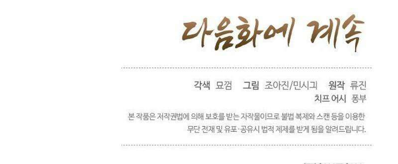 기연독식 12화 60