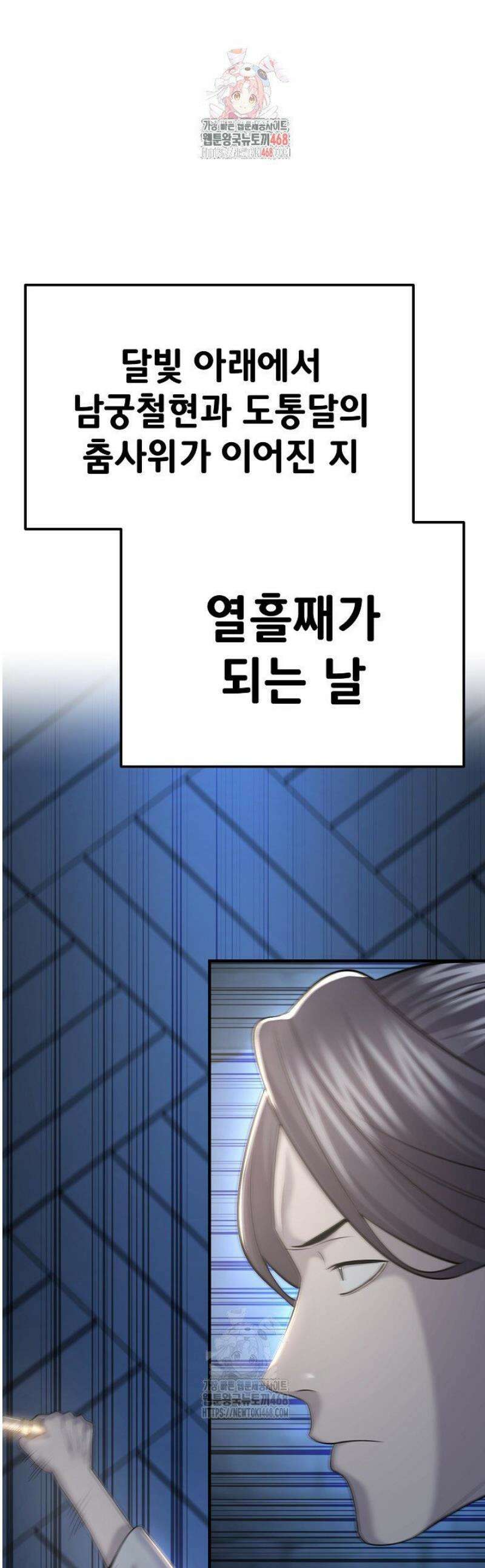 기연독식 16화 1