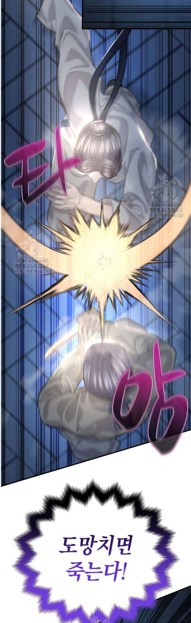 기연독식 16화 2