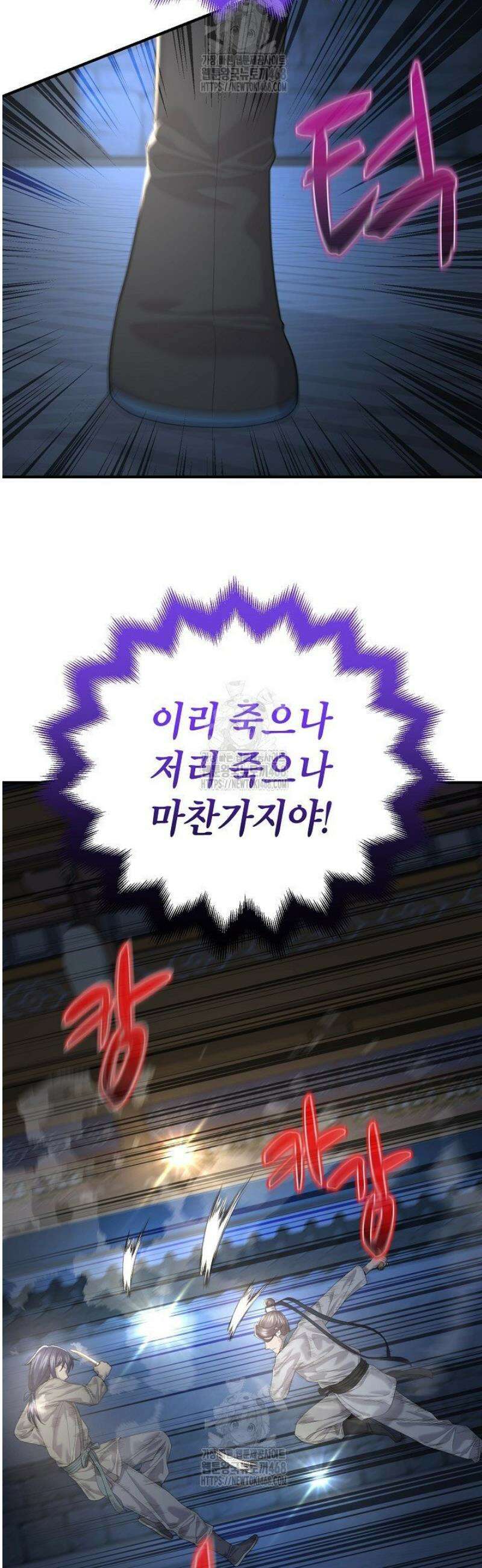 기연독식 16화 3