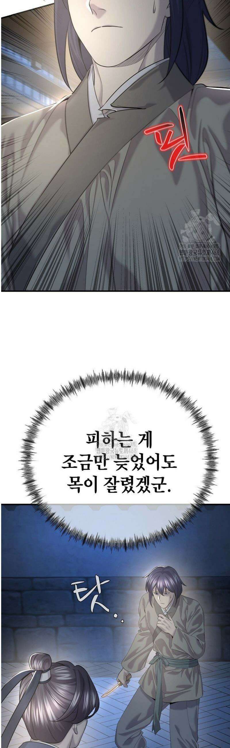 기연독식 16화 6