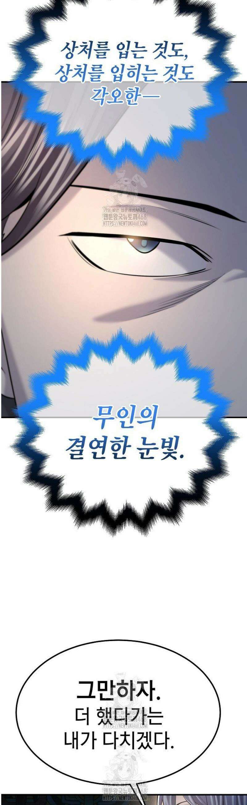 기연독식 16화 9