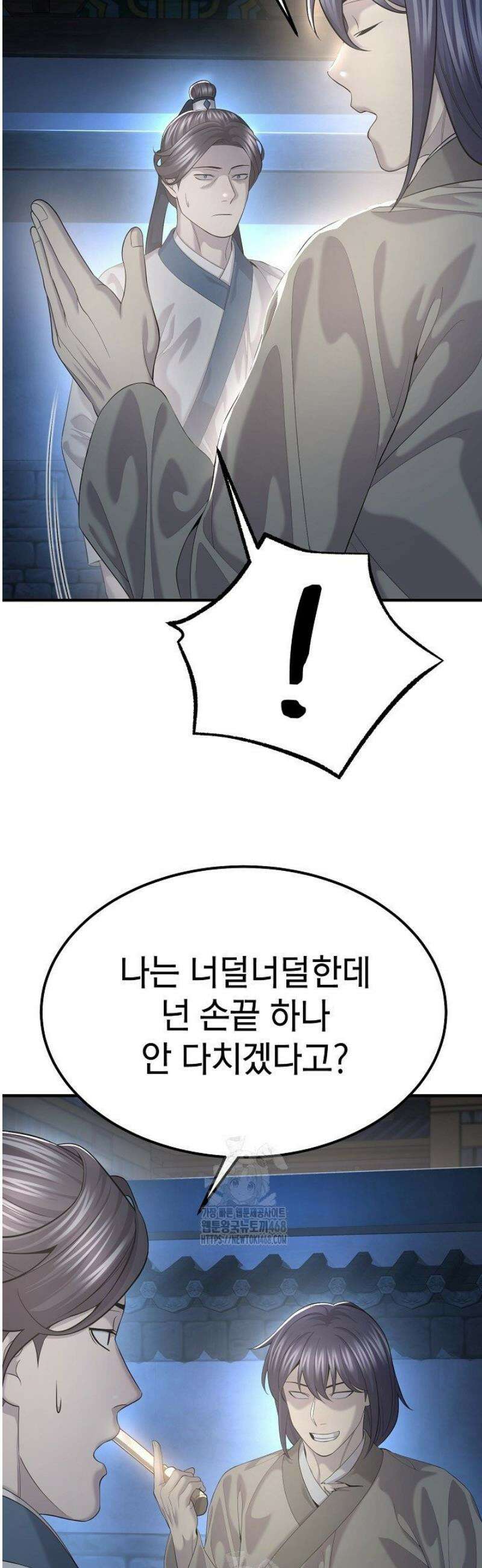 기연독식 16화 10