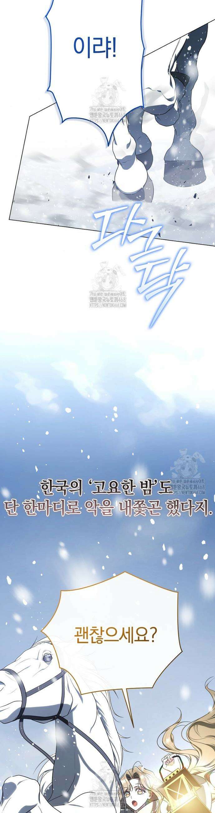 랭커를 위한 바른 생활 안내서 61화 2