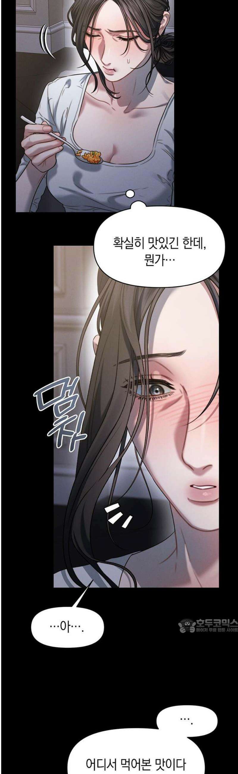 우아한 욕망 102화 2