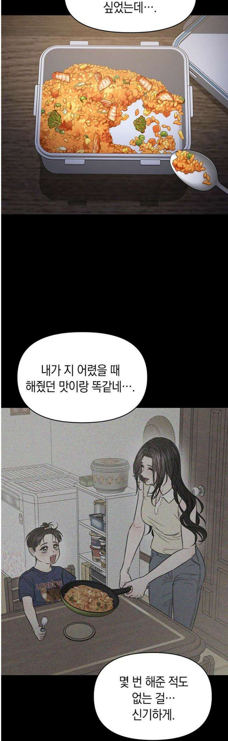 우아한 욕망 102화 3