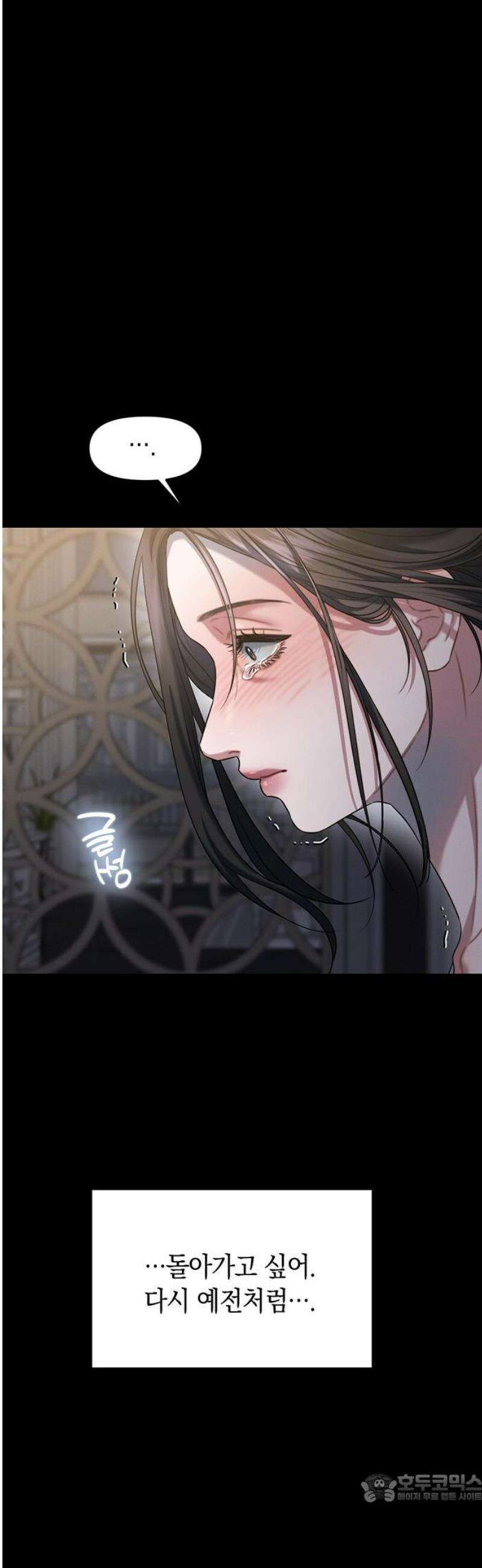우아한 욕망 102화 4