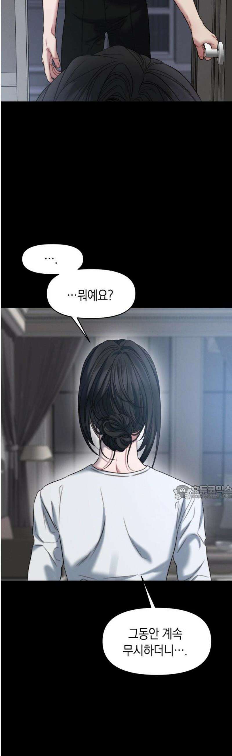 우아한 욕망 102화 15